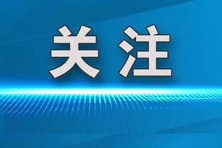 费尔明：姆巴佩是巴黎最危险的球员之一 要努力争取晋级半决赛