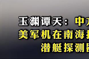 镜报：纽卡加大考察葡体中卫迪奥曼德的力度，有意引进